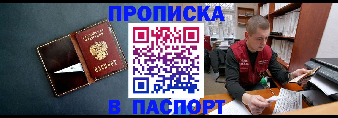 миграционный учет в Кирсе